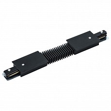 Соединитель гибкий для треков arte lamp track accessories a150106